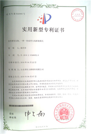天線框架專(zhuān)利